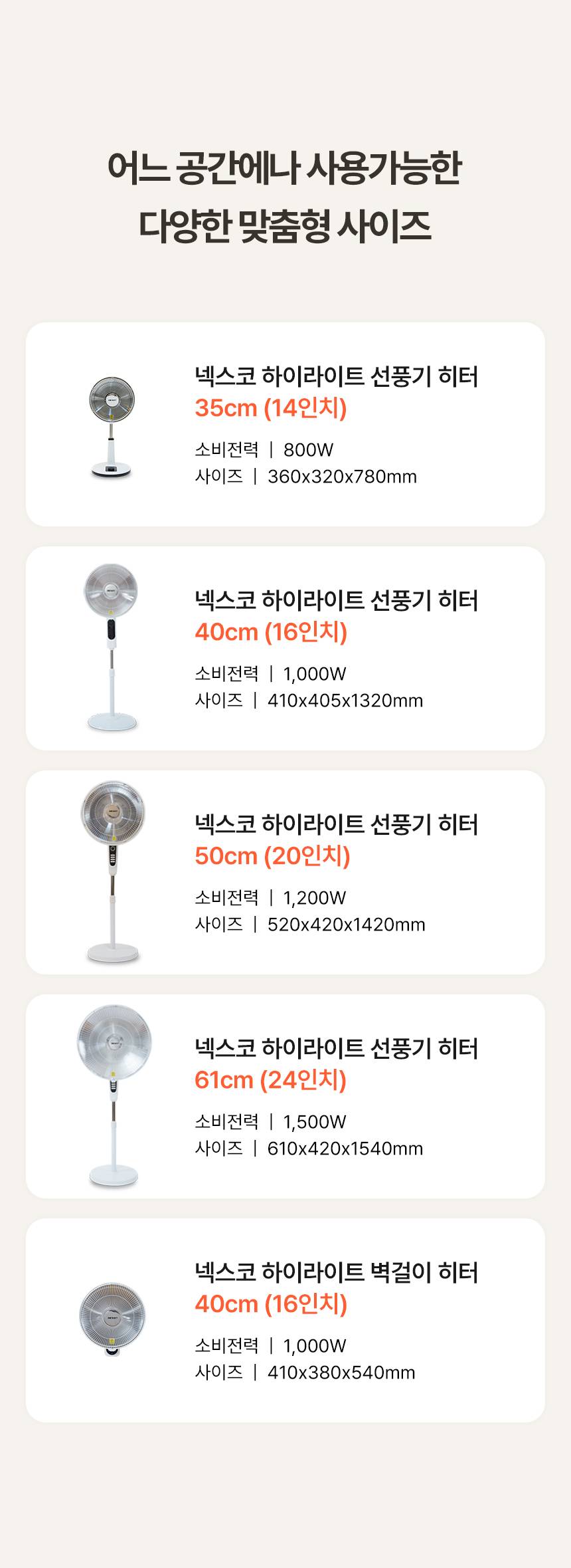 한솔 넥스코 / 선풍기형 전기히터 스탠드_35cm / NKH-S800HL 노출가준수필수