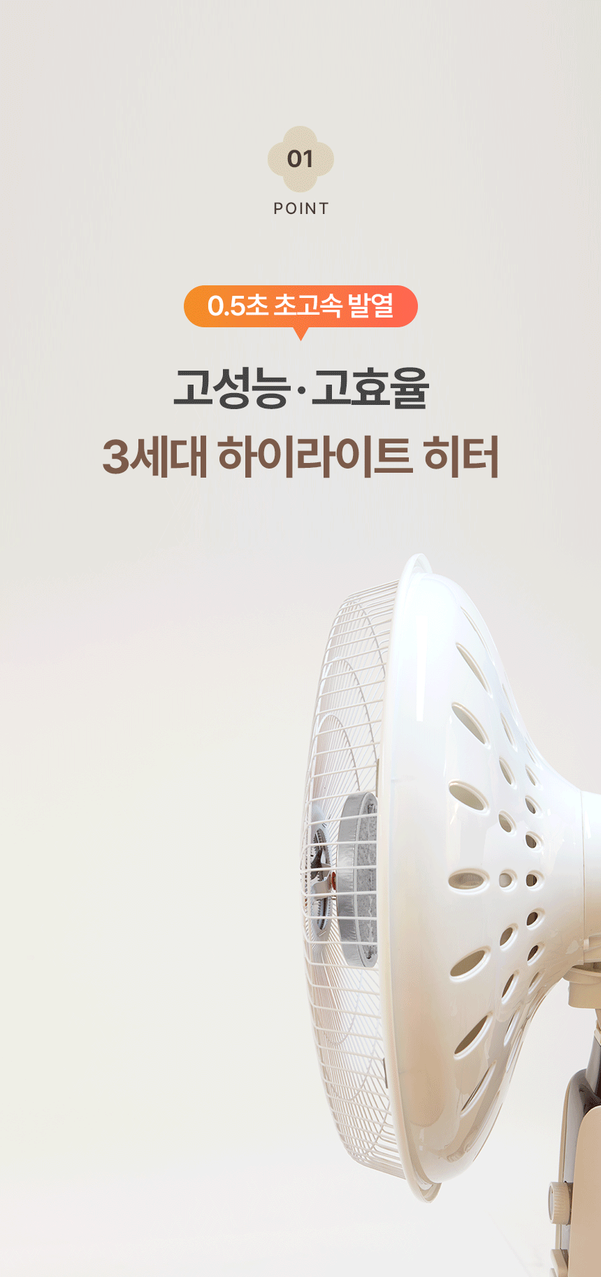 한솔 넥스코 / 선풍기형 전기히터 스탠드_35cm / NKH-S800HL 노출가준수필수