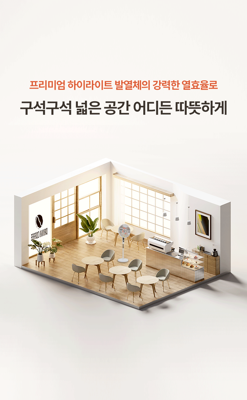 한솔 넥스코 / 선풍기형 전기히터 스탠드_35cm / NKH-S800HL 노출가준수필수