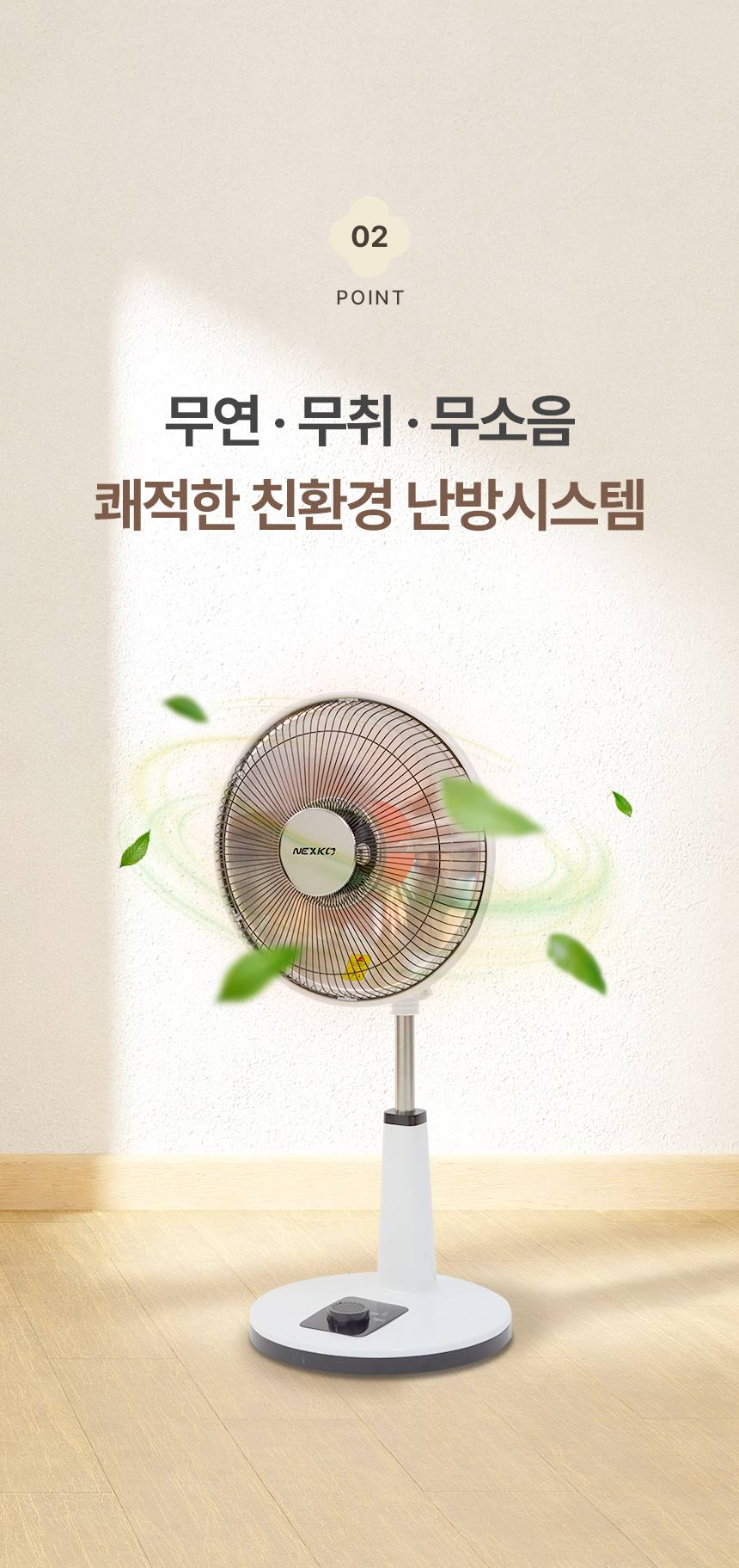 한솔 넥스코 / 선풍기형 전기히터 스탠드_35cm / NKH-S800HL 노출가준수필수