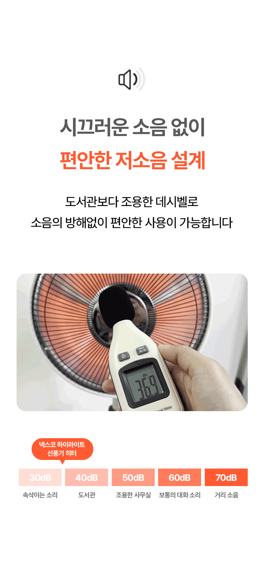 한솔 넥스코 / 선풍기형 전기히터 스탠드_35cm / NKH-S800HL 노출가준수필수