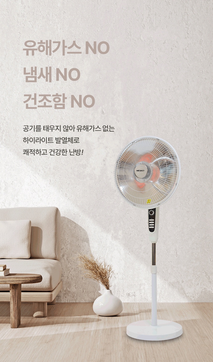 한솔 넥스코 / 선풍기형 전기히터 스탠드_35cm / NKH-S800HL 노출가준수필수