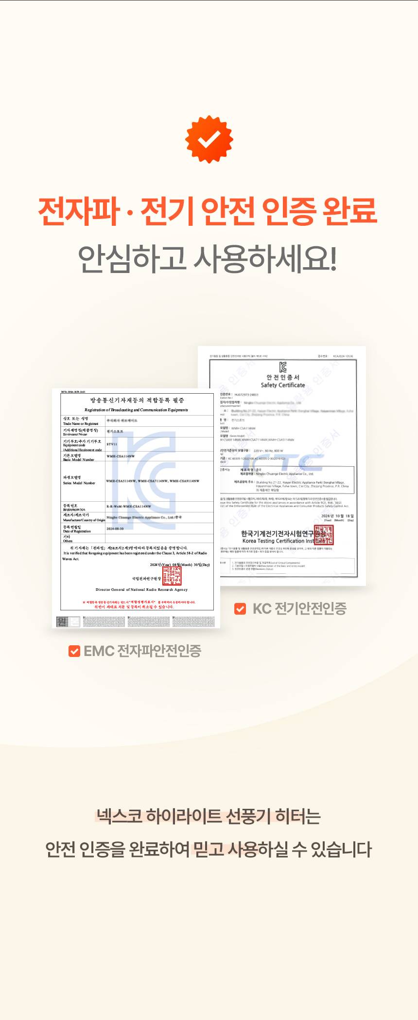 한솔 넥스코 / 선풍기형 전기히터 스탠드_35cm / NKH-S800HL 노출가준수필수