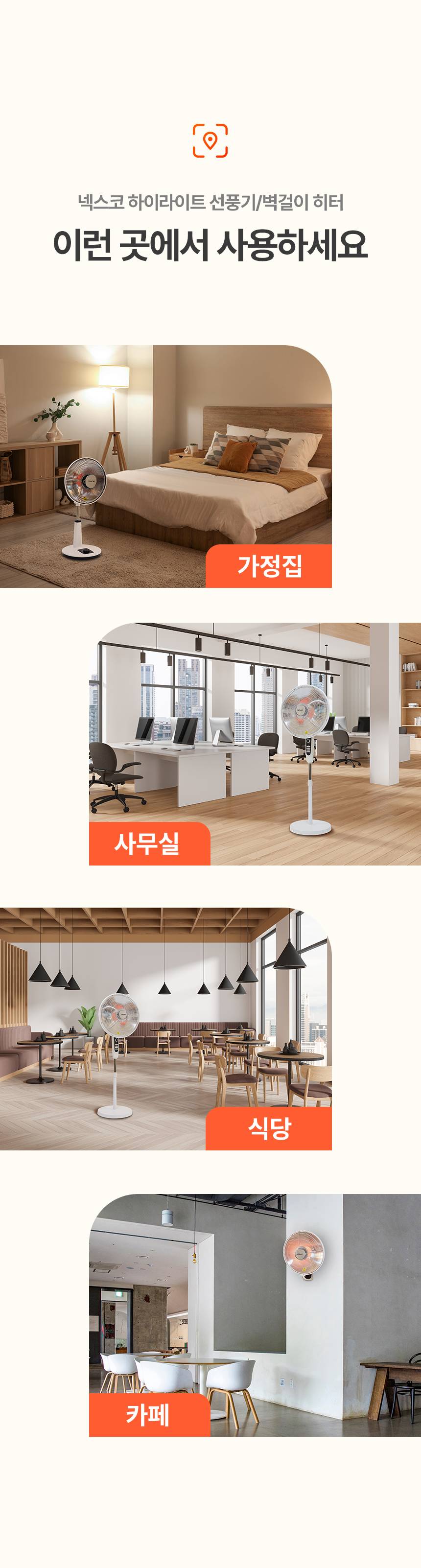 한솔 넥스코 / 선풍기형 전기히터 스탠드_35cm / NKH-S800HL 노출가준수필수
