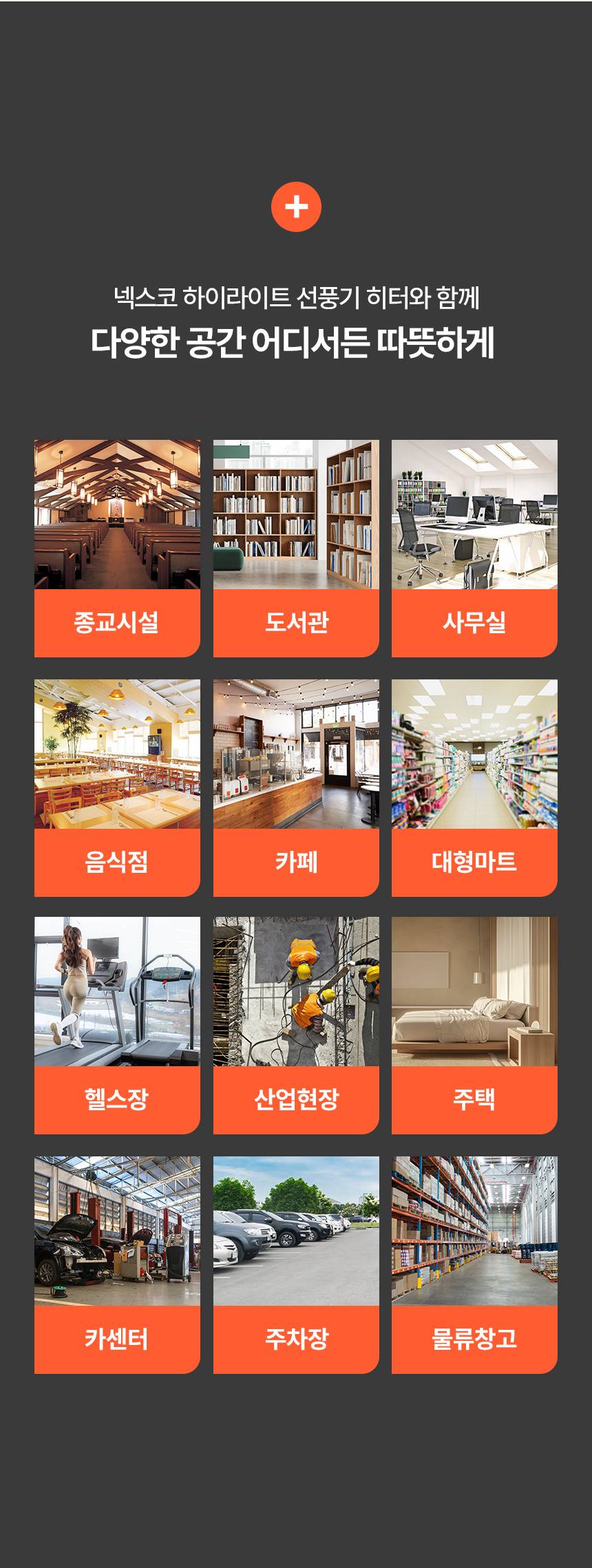 한솔 넥스코 / 선풍기형 전기히터 스탠드_35cm / NKH-S800HL 노출가준수필수