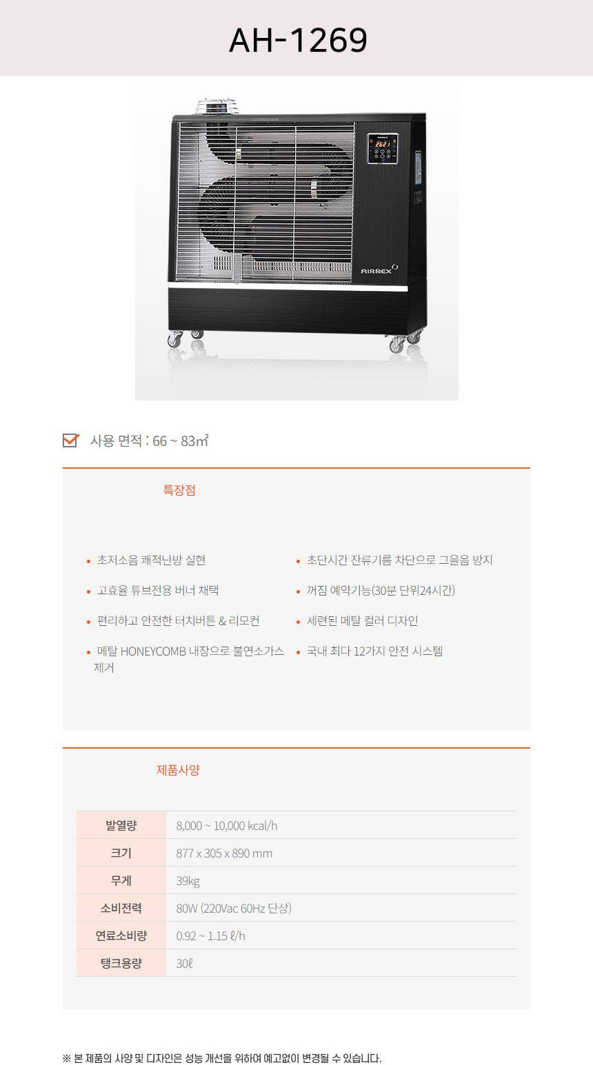 에어렉스 원적외선 돈풍기 50형 / AH-1639 노출가준수필수