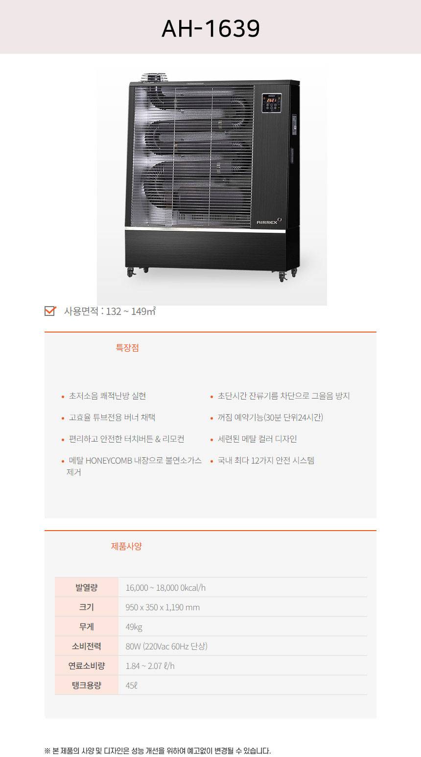 에어렉스 원적외선 돈풍기 50형 / AH-1639 노출가준수필수