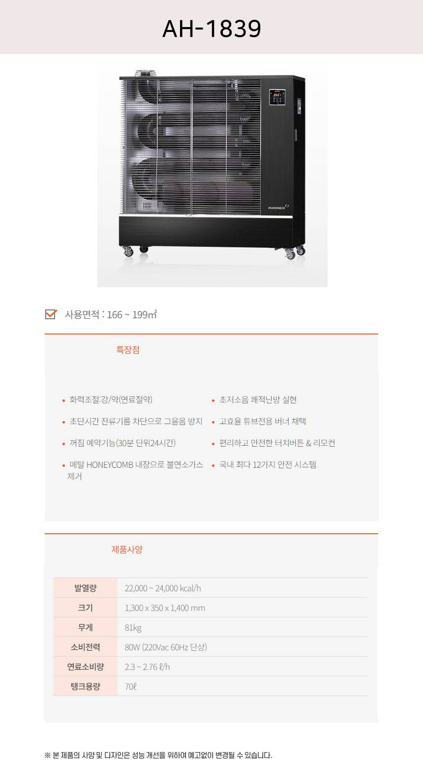 에어렉스 원적외선 돈풍기 50형 / AH-1639 노출가준수필수