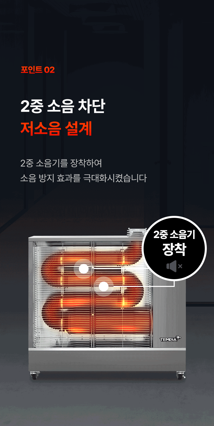 템피아 원적외선튜브히터(돈풍기) 18형 / TPA-H7000 노출가준수필수