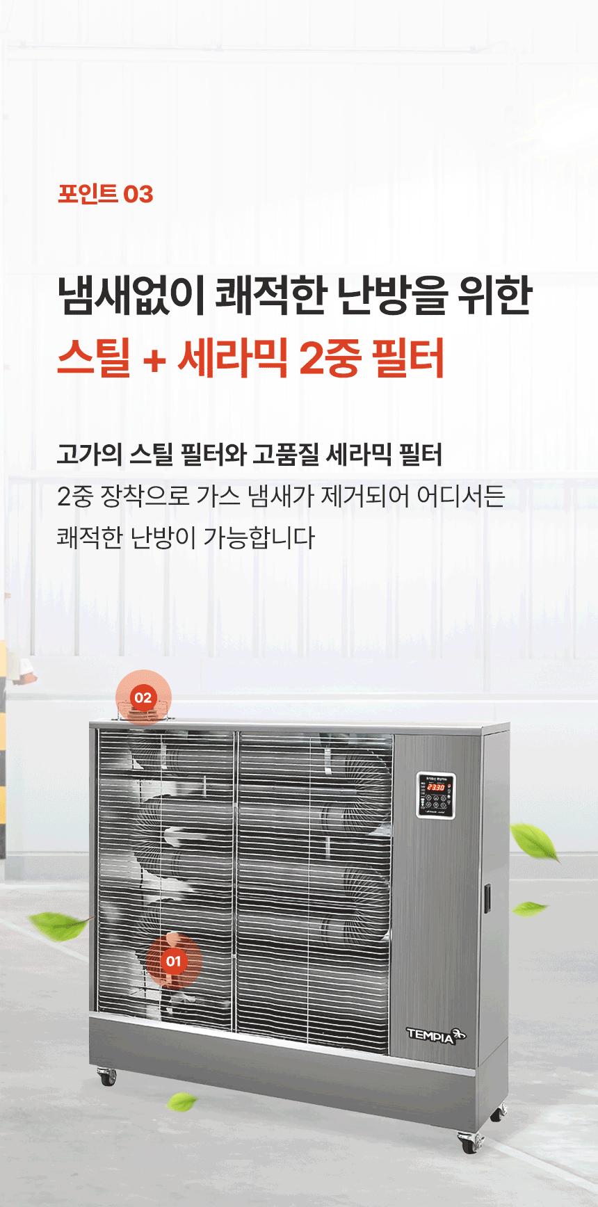 템피아 원적외선튜브히터(돈풍기) 18형 / TPA-H7000 노출가준수필수