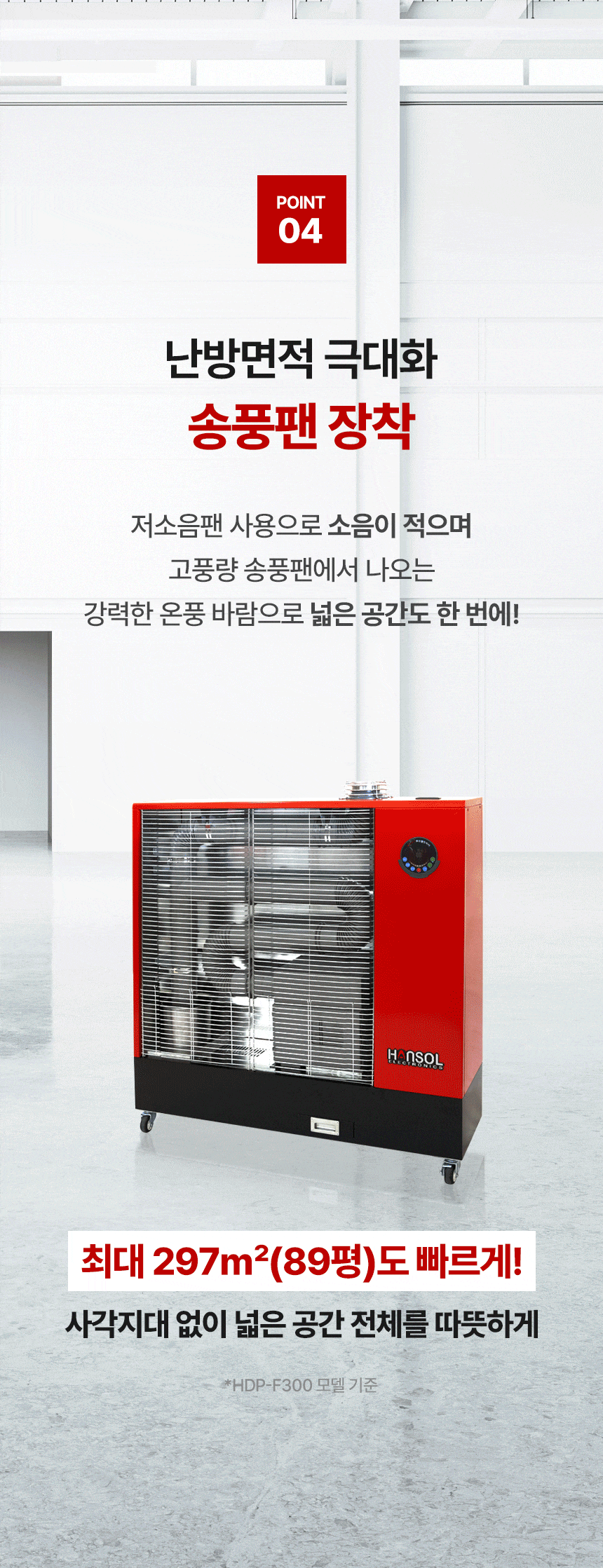 템피아 원적외선튜브히터(돈풍기) 18형 / TPA-H7000 노출가준수필수