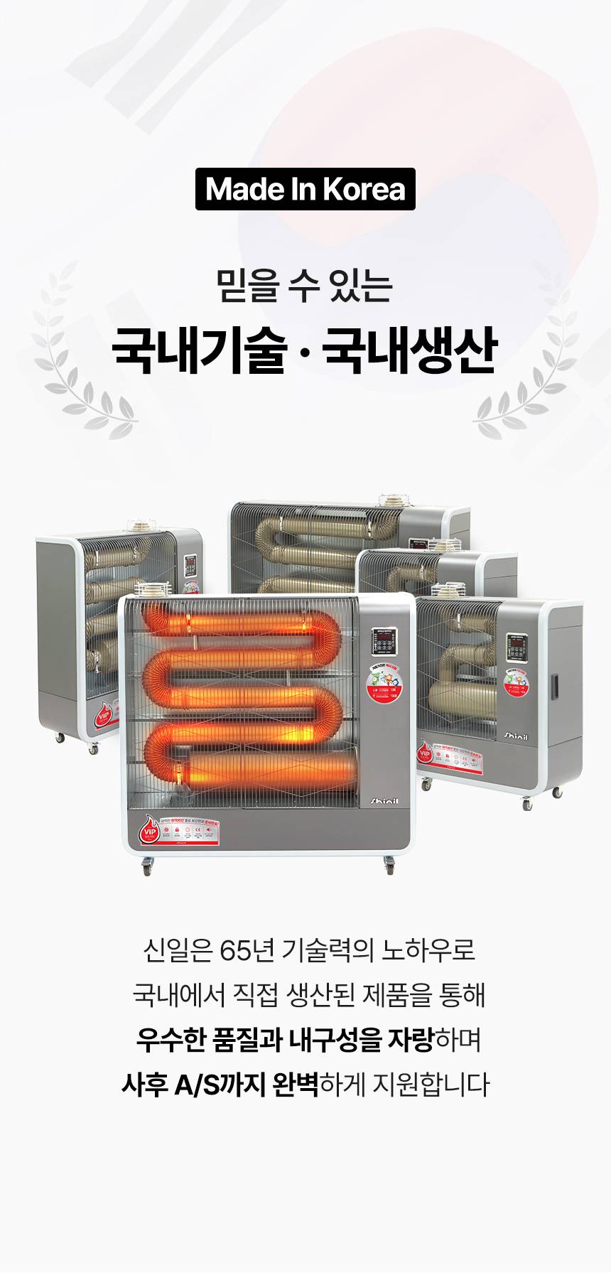 신일 원적외선튜브히터(돈풍기) 27형 / SBH-F11000K 노출가준수필수