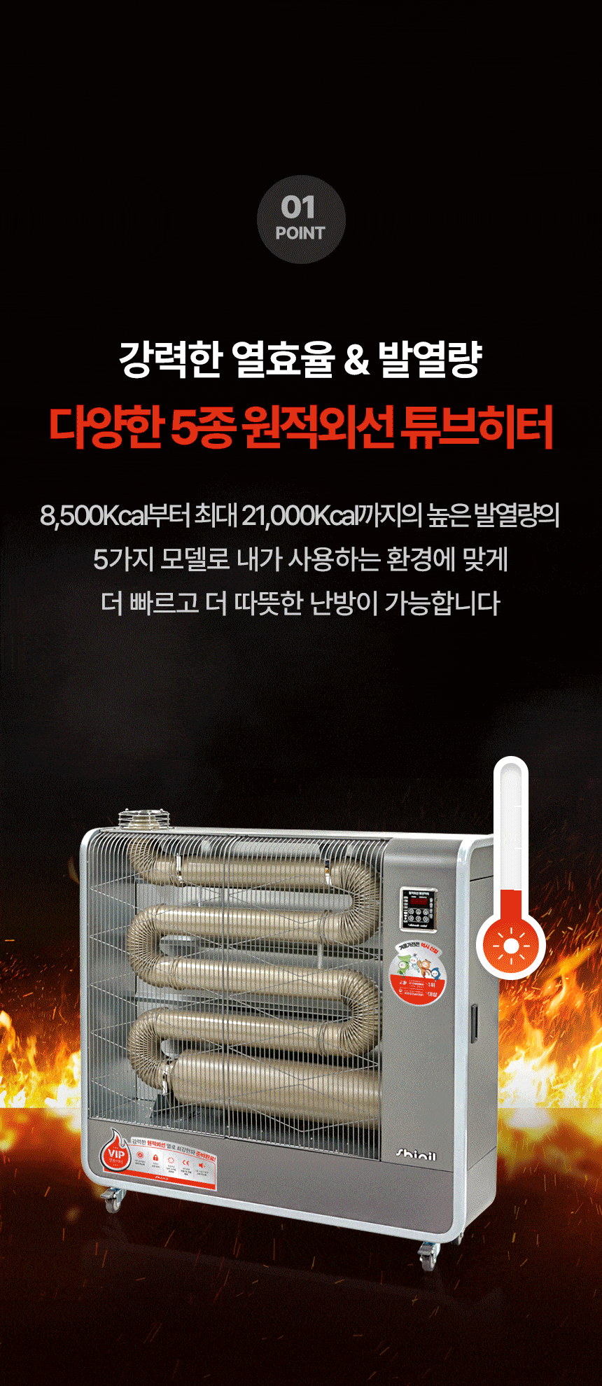 신일 원적외선튜브히터(돈풍기) 27형 / SBH-F11000K 노출가준수필수