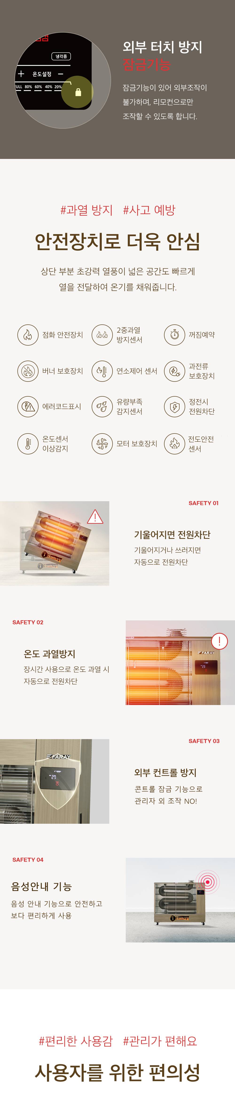 화레이 원적외선 튜브히터 돈풍기 60형 / FKH-2020F 노출가준수필수