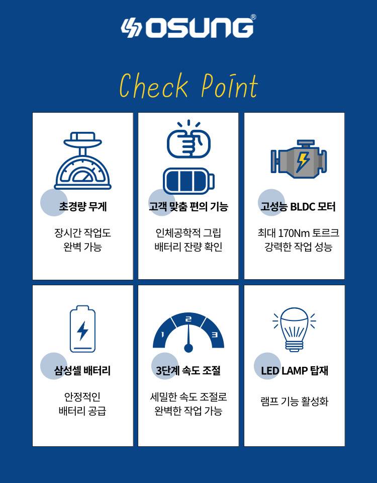 오성 16V 건타입 임팩드라이버 B1656HL 베어툴