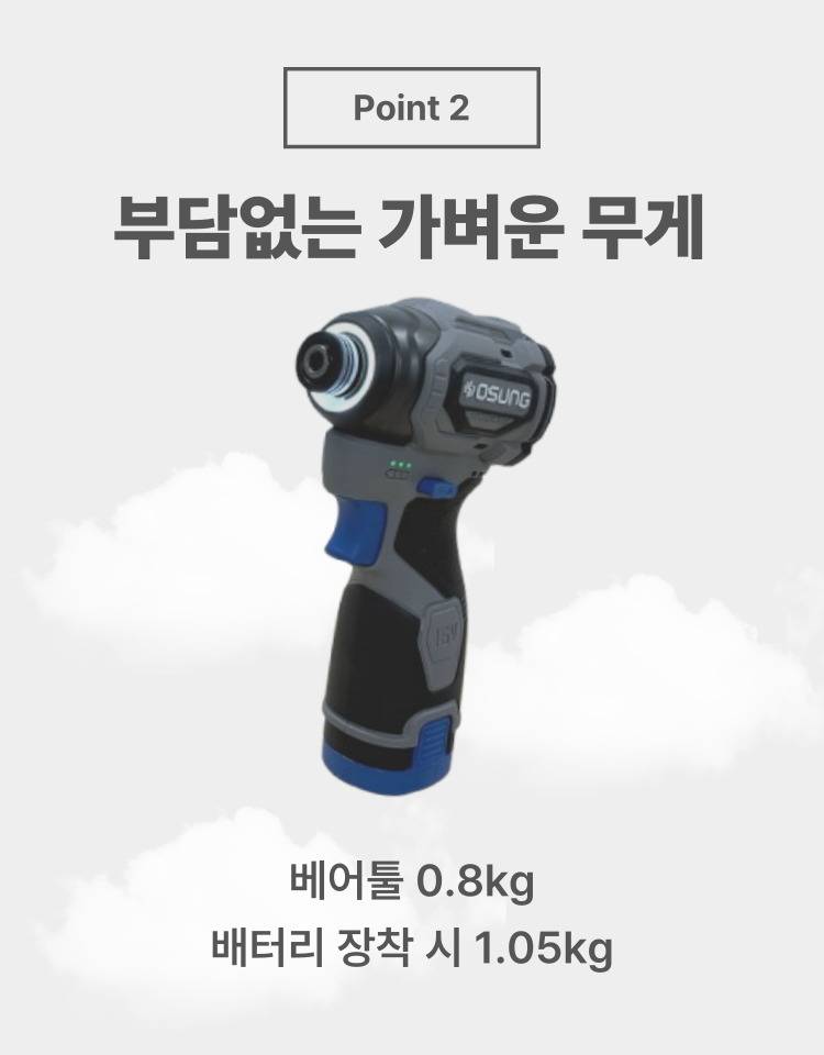 오성 16V 건타입 임팩드라이버 B1656HL 베어툴