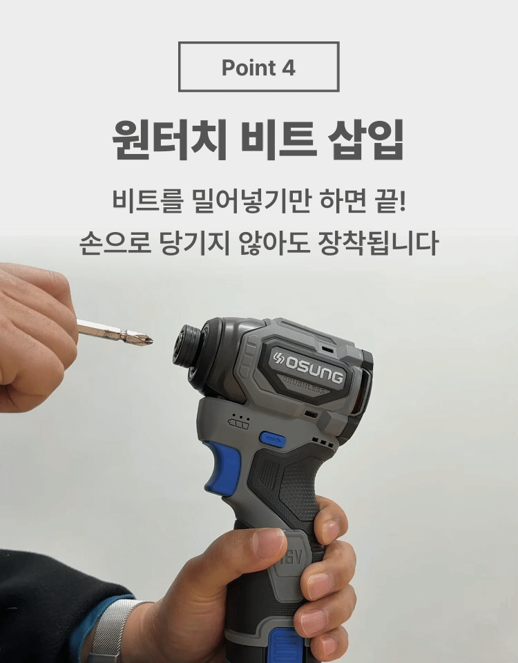 오성 16V 건타입 임팩드라이버 B1656HL 베어툴
