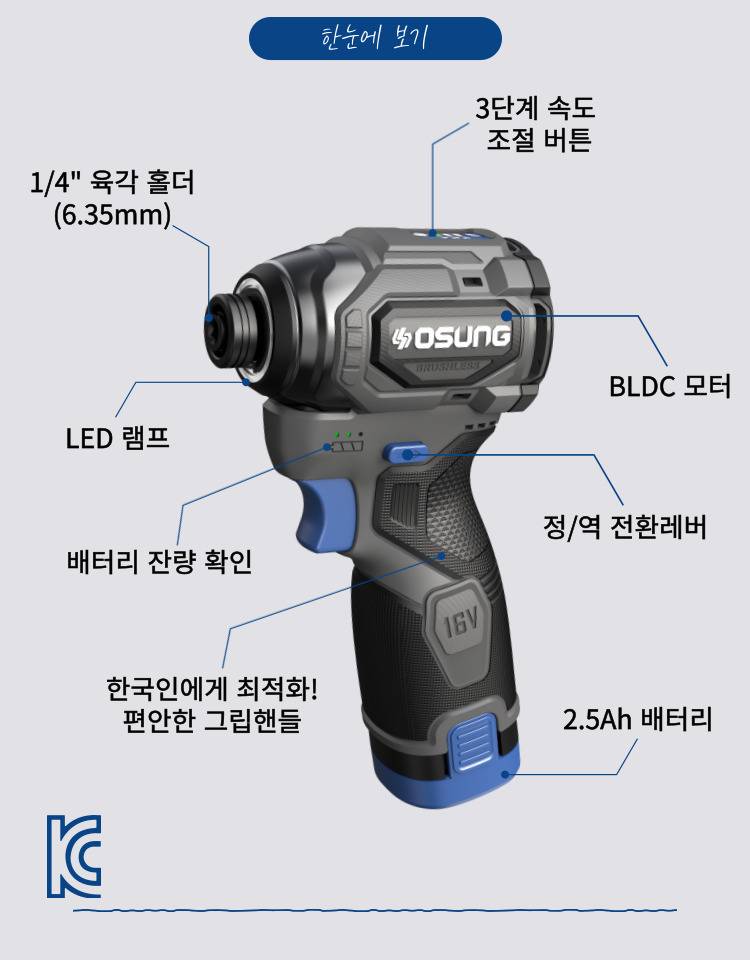 오성 16V 건타입 임팩드라이버 B1656HL 베어툴