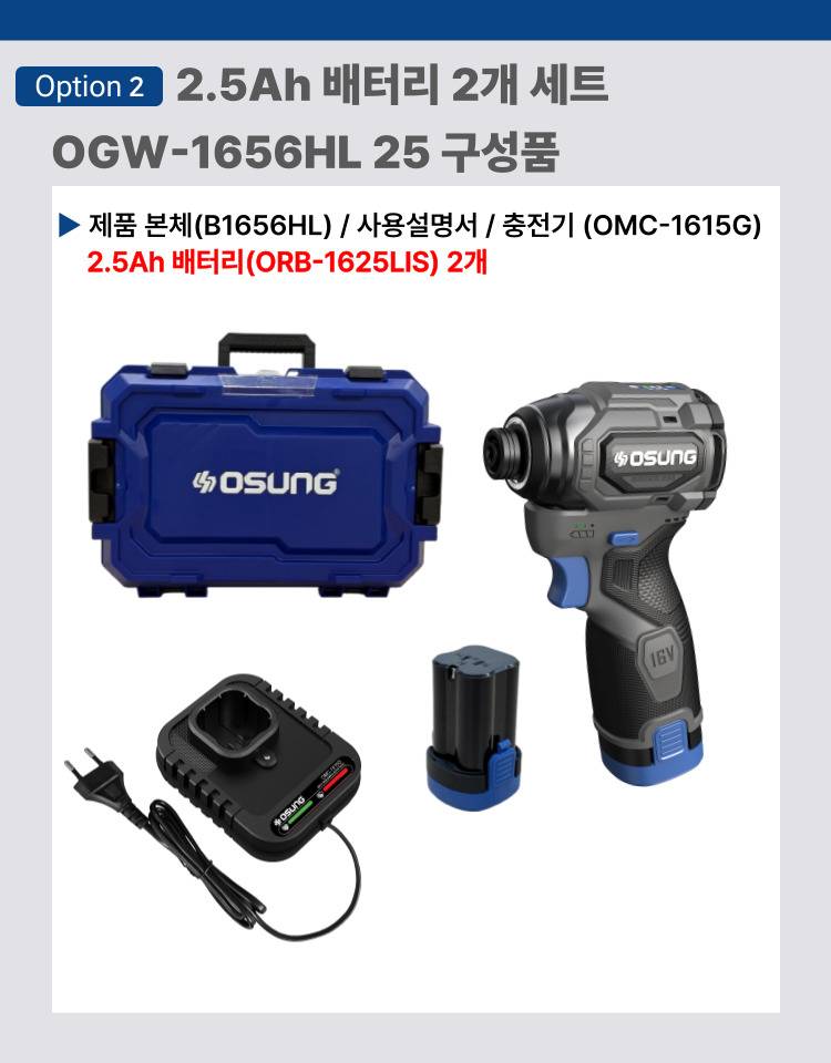 오성 16V 건타입 임팩드라이버 B1656HL 베어툴
