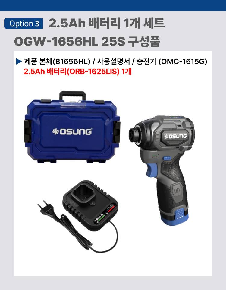 오성 16V 건타입 임팩드라이버 B1656HL 베어툴
