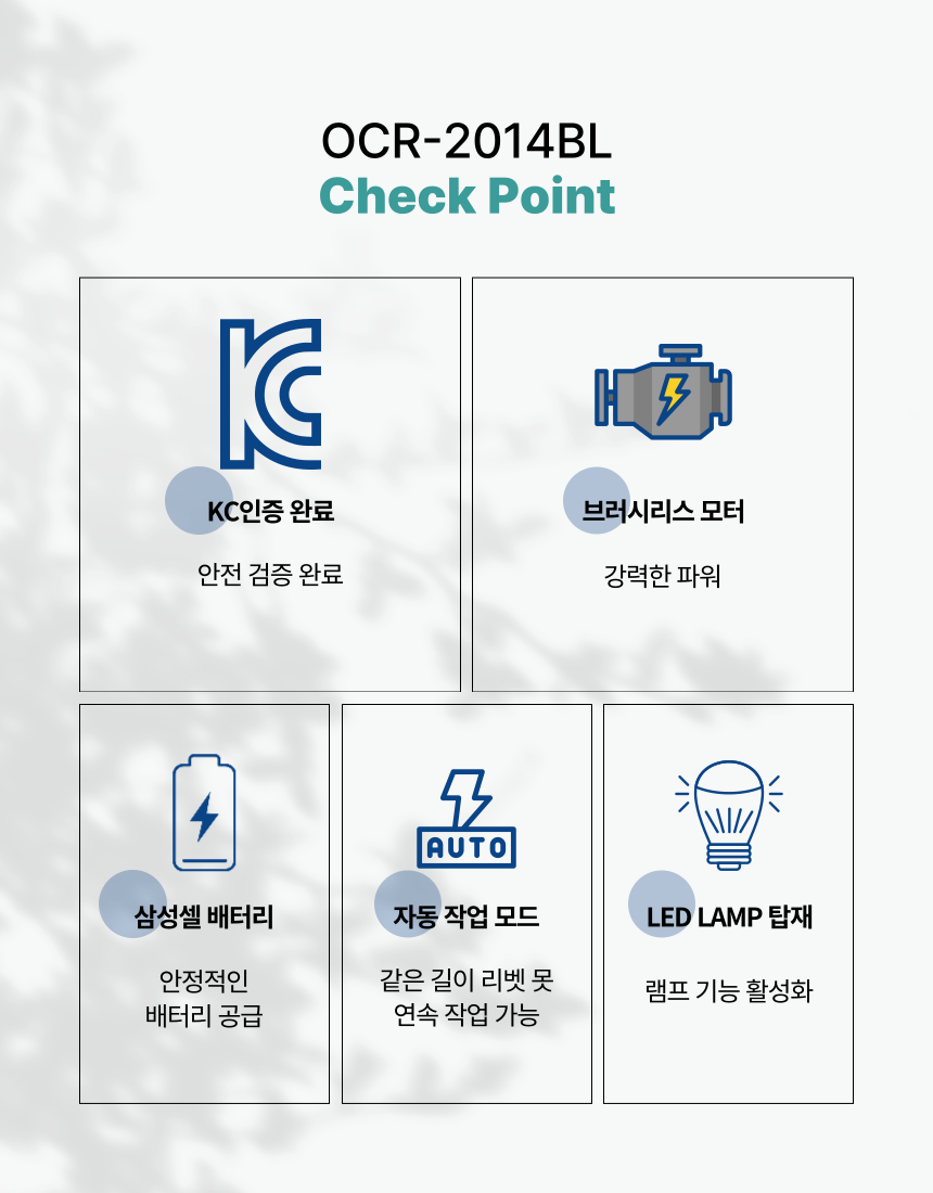 충전 리벳건 OCR-2014BL 50 [2 BAT] + OMC-2030D + PLASTIC BOX