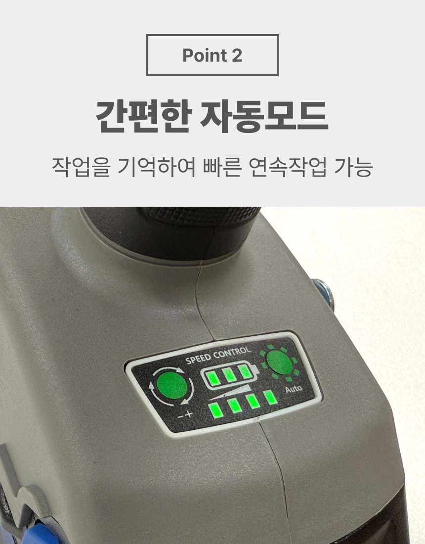 충전 리벳건 OCR-2014BL 50 [2 BAT] + OMC-2030D + PLASTIC BOX