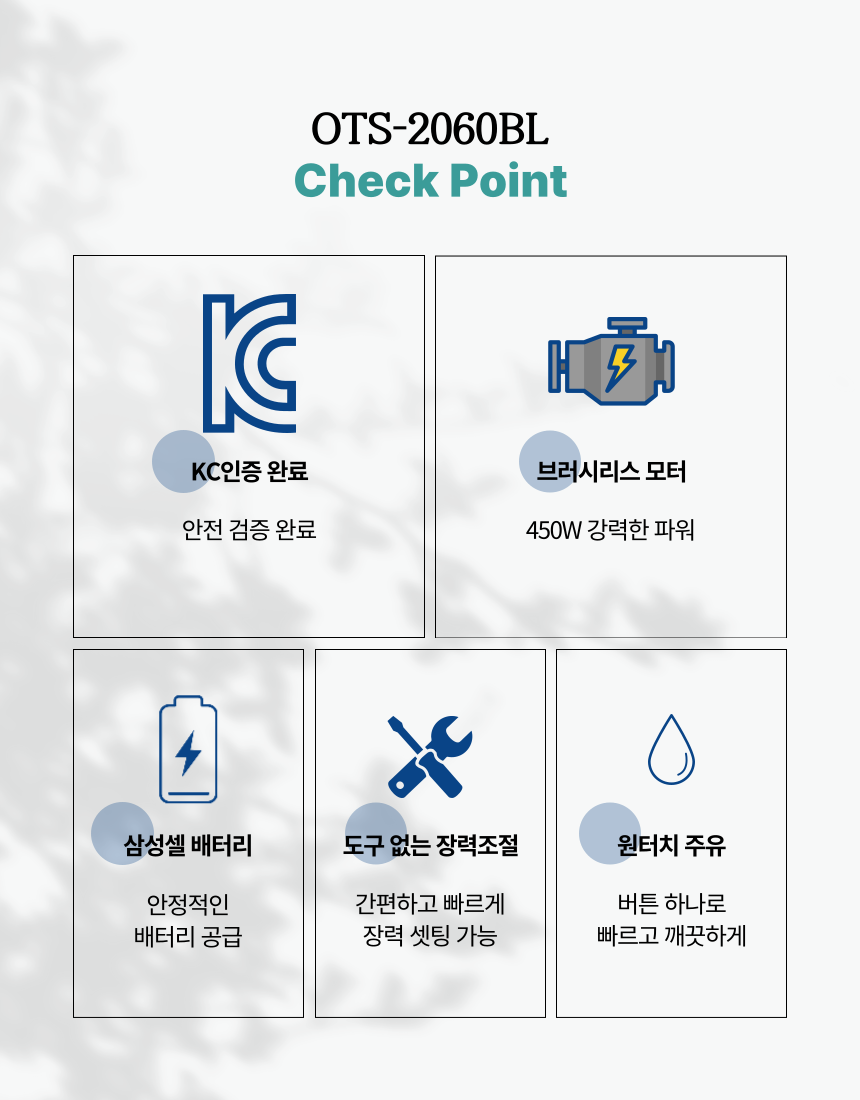 6인치 충전 체인톱 OTS-2060BL 50 [2 BAT] + OMC-2030D + PLASTIC BOX