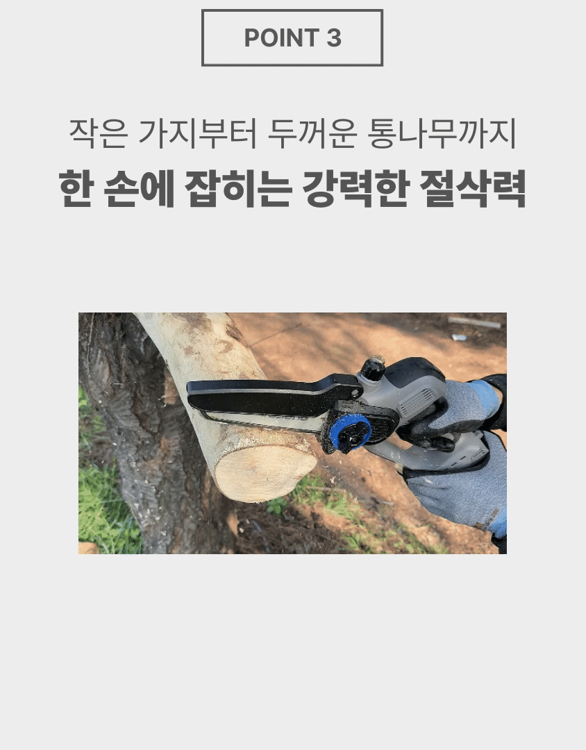 6인치 충전 체인톱 OTS-2060BL 50 [2 BAT] + OMC-2030D + PLASTIC BOX