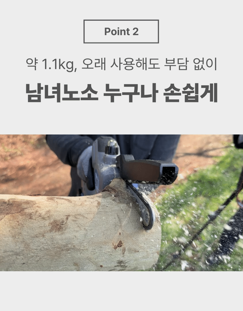 6인치 충전 체인톱 OTS-2060BL 50 [2 BAT] + OMC-2030D + PLASTIC BOX