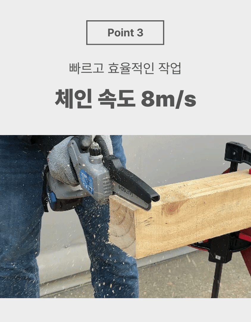 6인치 충전 체인톱 OTS-2060BL 50 [2 BAT] + OMC-2030D + PLASTIC BOX