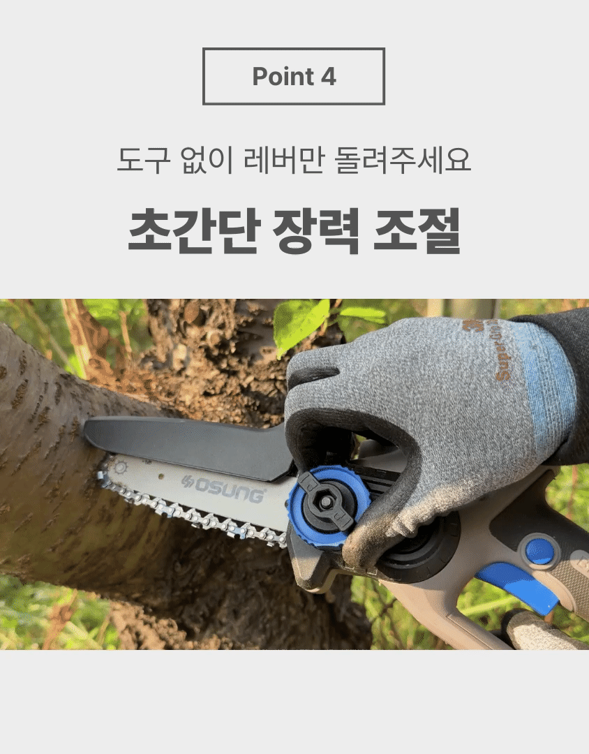 6인치 충전 체인톱 OTS-2060BL 50 [2 BAT] + OMC-2030D + PLASTIC BOX