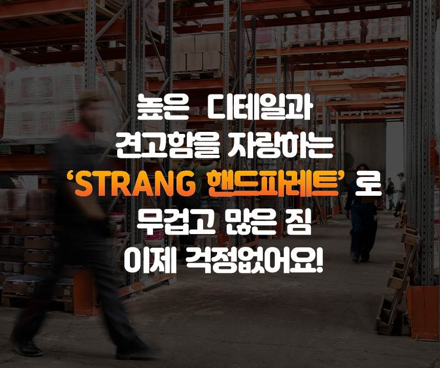 전동 핸드파레트 1.5톤 EPT15D-L