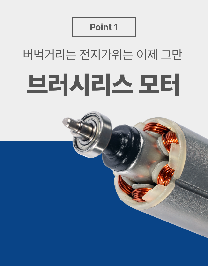 35mm 충전 전지가위 OPS-2059BL 25S [1 BAT] + OMC-2030D + PLASTIC BOX
