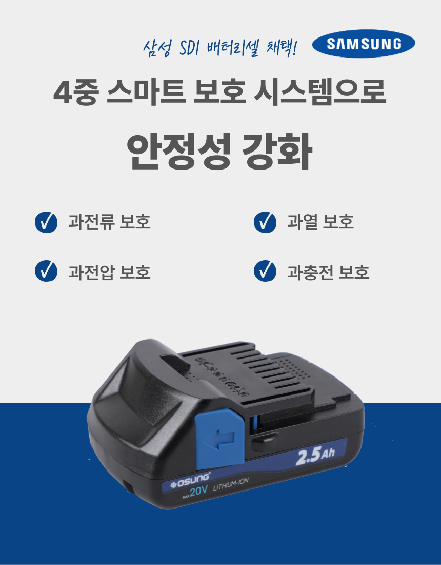 35mm 충전 전지가위 OPS-2059BL 25S [1 BAT] + OMC-2030D + PLASTIC BOX