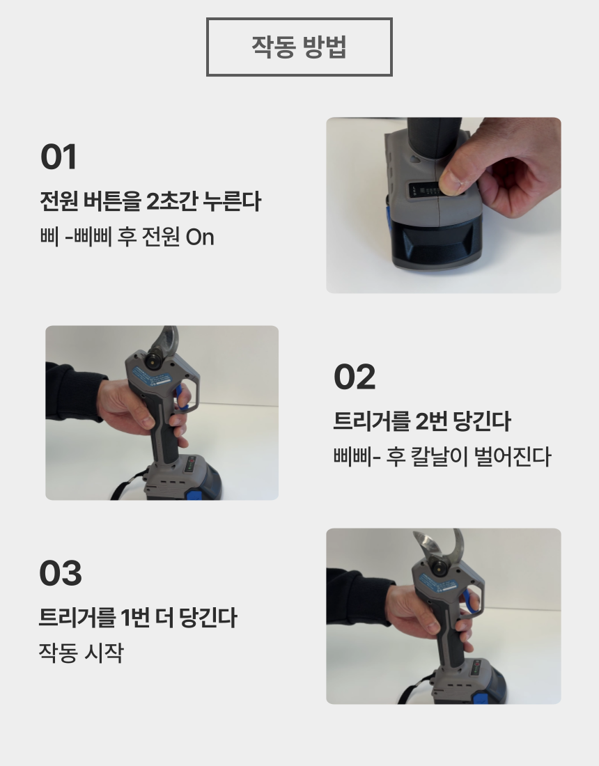 35mm 충전 전지가위 OPS-2059BL 25S [1 BAT] + OMC-2030D + PLASTIC BOX