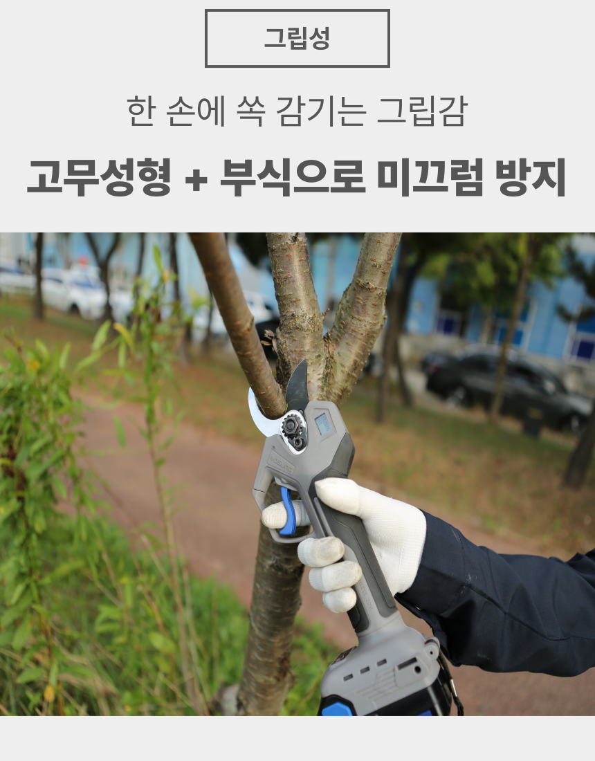 35mm 충전 전지가위 OPS-2059BL 25S [1 BAT] + OMC-2030D + PLASTIC BOX