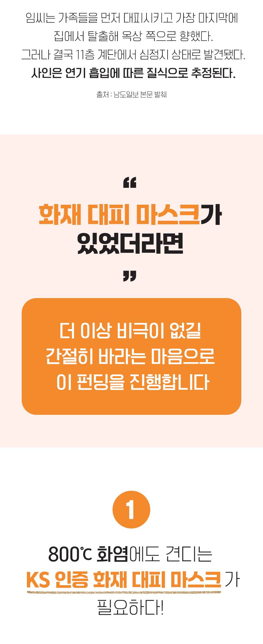 SG 화재대피 마스크 어린이용