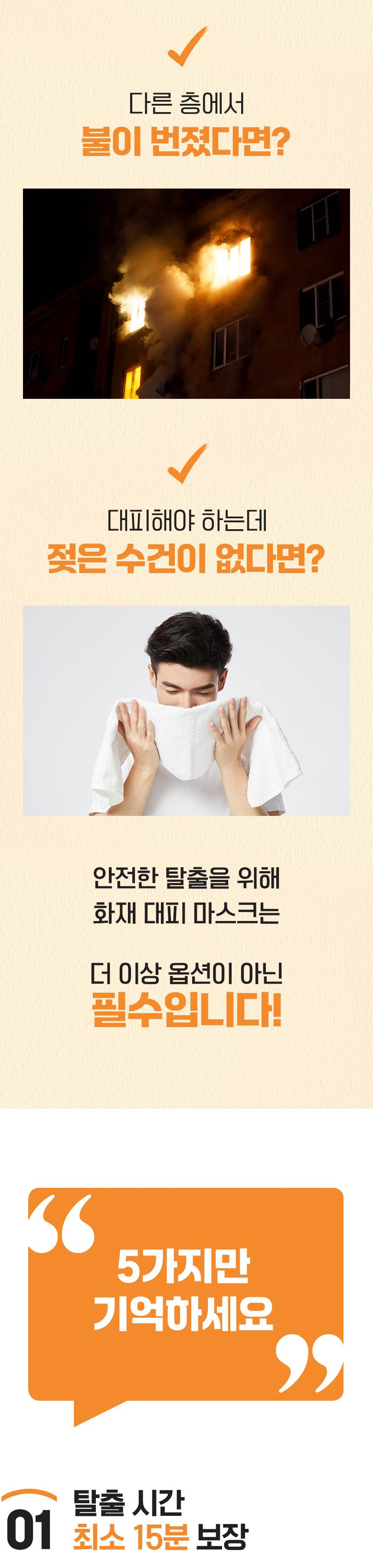 SG 화재대피 마스크 어린이용