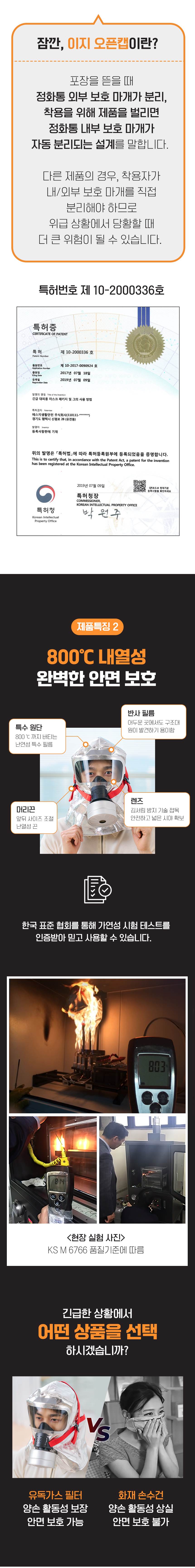 SG 화재대피 마스크 어린이용