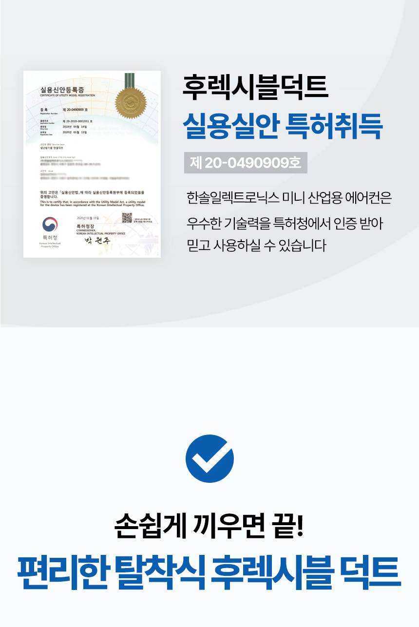한솔 / 미니 산업용 에어컨 1구 / HSE-SP1100K 무료배송