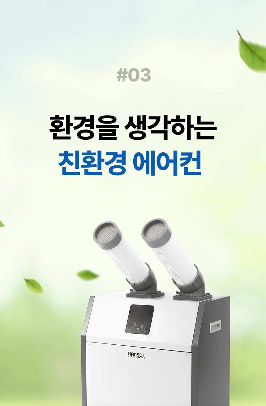 한솔 / 미니 산업용 에어컨 1구 / HSE-SP1100K 무료배송