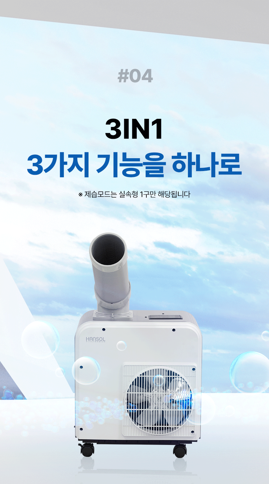 한솔 / 미니 산업용 에어컨 1구 / HSE-SP1100K 무료배송