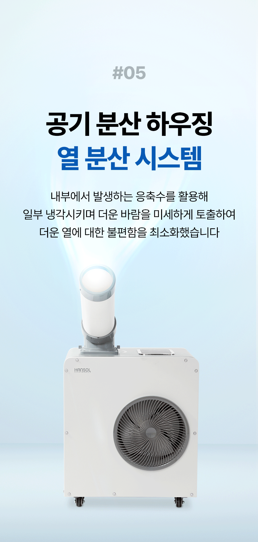 한솔 / 미니 산업용 에어컨 1구 / HSE-SP1100K 무료배송