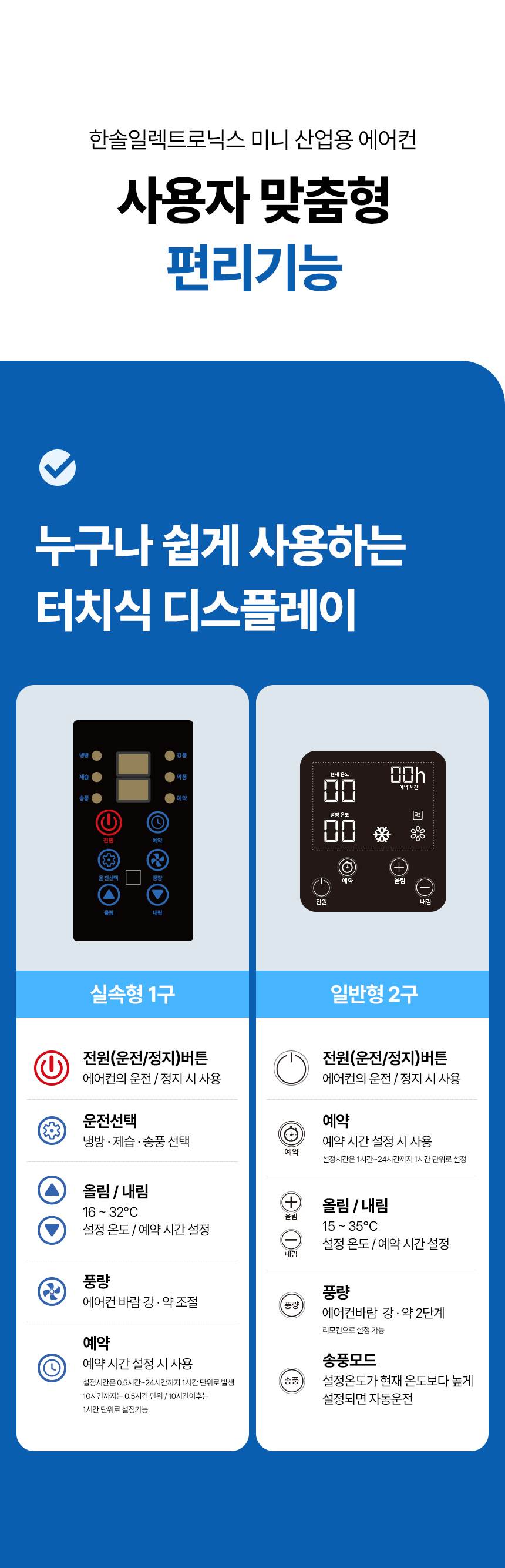 한솔 / 미니 산업용 에어컨 1구 / HSE-SP1100K 무료배송
