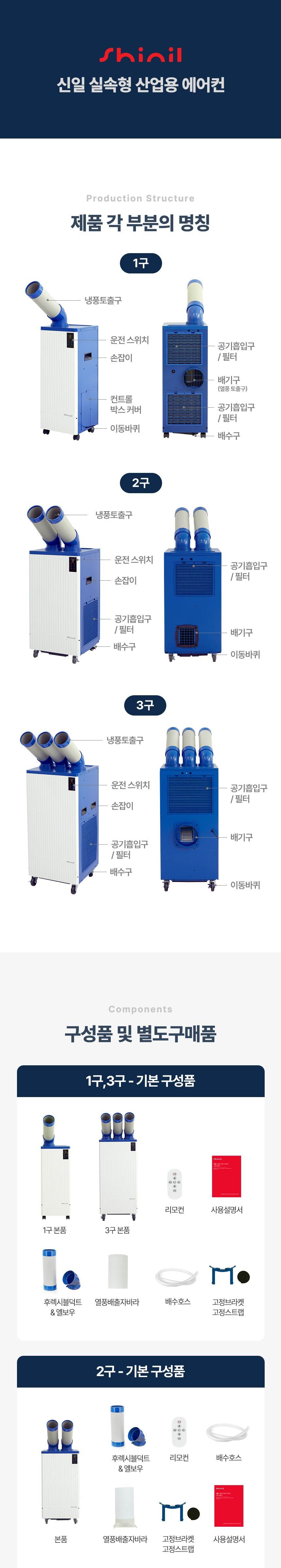 신일 / 실속형 이동식 에어컨 1구 / SMA-E2500K 무료배송