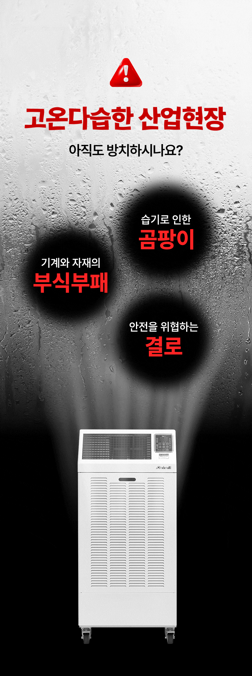 신일 / 산업용 제습기 120L / SDH-PM120 무료배송