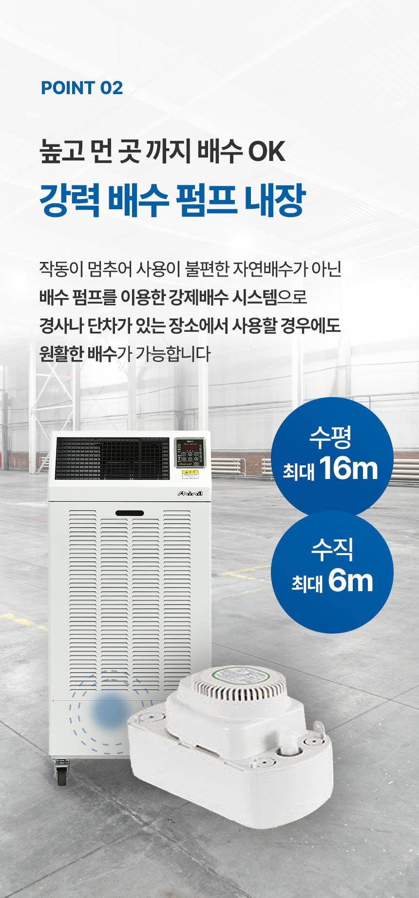 신일 / 산업용 제습기 120L / SDH-PM120 무료배송