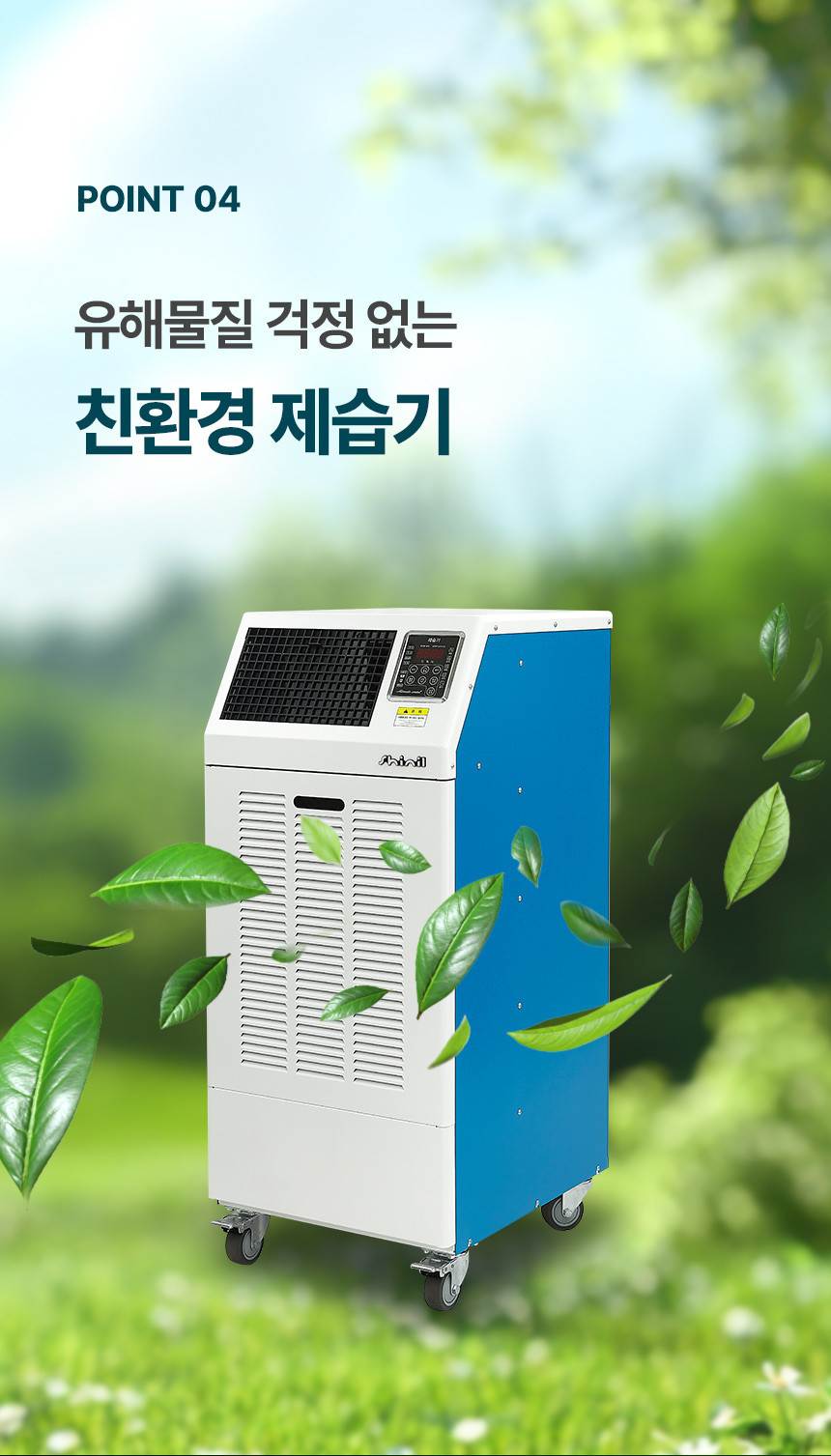 신일 / 산업용 제습기 120L / SDH-PM120 무료배송
