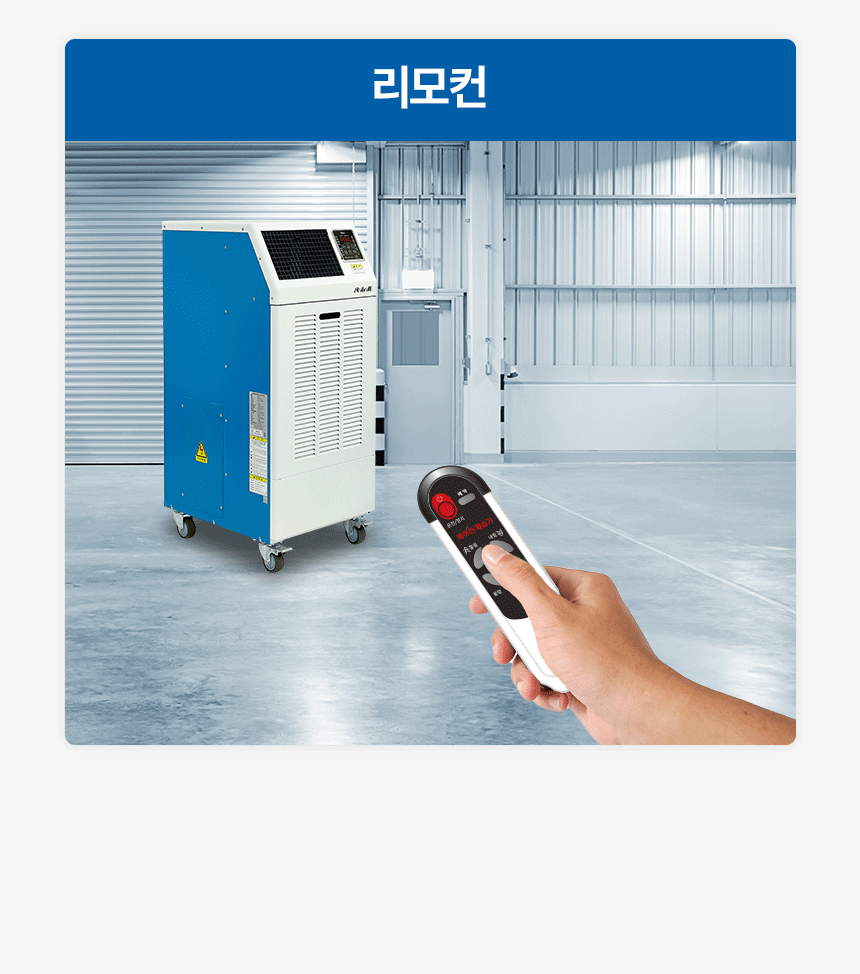 신일 / 산업용 제습기 120L / SDH-PM120 무료배송