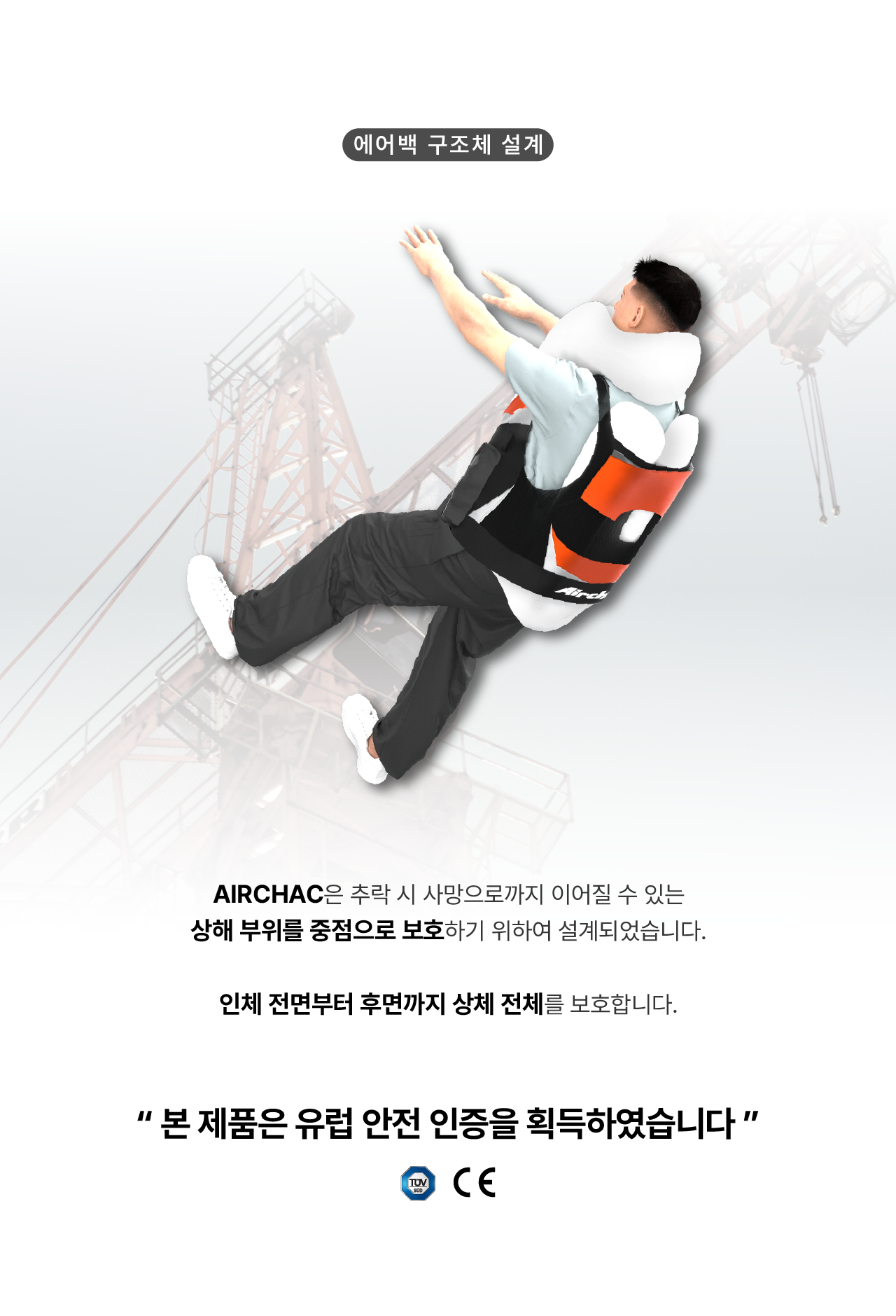 에어착 스마트 에어백 안전조끼 카키